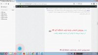 ویرایش انتخاب رشته ارشد دانشگاه آزاد 98