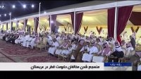 منسجم شدن مخالفان حکومت قطر در عربستان