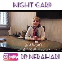 نایت گارد | دکتر ندا هادی دندانپزشک زیبایی و ترمیمی
