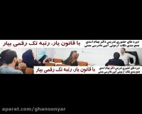 کلاس های حضوری دکتر بهنام اسدی. قبولی تضمینی در وکالت