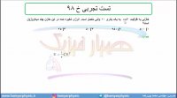 جلسه 81 فیزیک یازدهم - خازن 14 و تست تجربی خ 98- مدرس محمد پوررضا