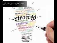 سنگی که پرتاب شد/استراتژی خوب