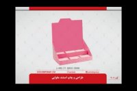 طراحی و چاپ استند مقوایی 1