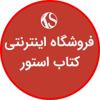 فارسی دهم خیلی سبز