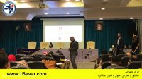 مدل رفتاری Disc-فربد طهرانی