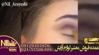 پخش عمده لوازم آرایش سایه دیزرت هدی بیوتی 09129404976