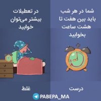 هفت عادت مضر که فکر میکنید براتون خوبه!