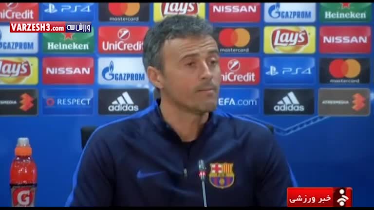 پیش بازی پاری سن ژرمن - بارسلونا