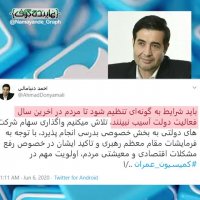 مجلس توییتری