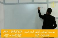 تدریس شیمی مبحث محاسبات ذهنی توسط مهندس عارف ربیعیان