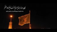 نماهنگ دعای فرج امام زمان(عج) و پاسداشت مدافعان سلامت