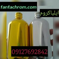 فانتاکروم/قیمت و ساخت دستگاه ابکاری فانتاکروم/قیمت دستگاه مخمل پاش09127692842