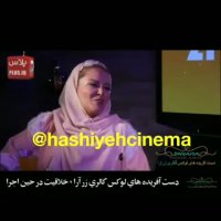 اولین مصاحبه بهاره رهنما و همسر دومش