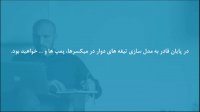 مدلسازی در نرم افزار COMSOL
