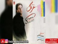 سجاد شیخ زاده . غزلک
