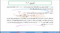جلسه 15 فیزیک دهم-تبدیل یکاها 3 - مدرس محمد پوررضا
