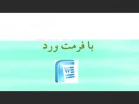 دانلود پایان نامه ربوهیدرات