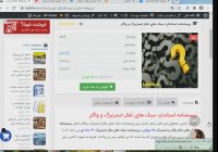 پرسشنامه استاندارد سبک های تفکر استرنبرگ و واگنر