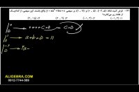 کنکور تجربی 99 به همراه پاسخنامه تشریحی ار علی هاشمی
