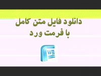 پایان نامه با موضوع معاونت منابع انسانی