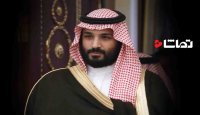 شاهزاده " بن سلمان " و آینده رژیم آل سعود