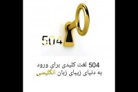 انگلیسی را از کجا شروع کنیم؟