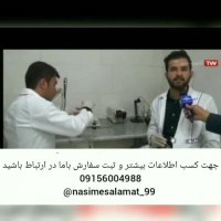 محلول رویش مجدد مو در اخبار اعلام شد..