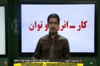 استاد امیر مسعودی-انتشارات گیلنا-کنکور آسان است-فیزیک