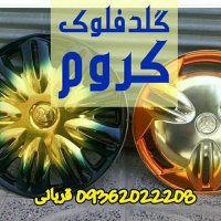 دستگاه مخمل پاش 09362022208**دستگاه مخملپاش