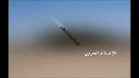 Yemen resistance Ansarullah 'Asif 1' artillery rocket  مقاومت یمن انصارالله، راکت آصف 1