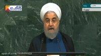 روحانی در سازمان ملل: ما با حافظ جهان را فتح کرده ایم