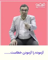 اصول موفقیت در کسب و کار - 09125281952