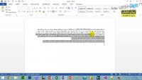 آموزش نرم افزار Ms Word 2013 - بخش 1