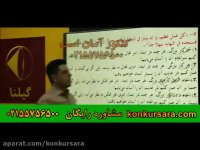 عربی کنکور آسان است -استاد احمدی-قسمت 1