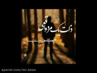 بعد تو علی یاسینی