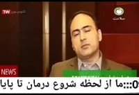 دیابت درمان شد