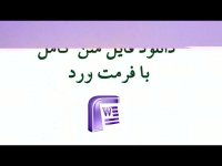 پایان نامه در مورد سیاست های تامین مسکن