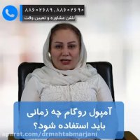 آمپول رگام چیست