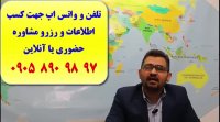 مشاوره تخصصی اخذ پذیرش از خارج کشور-نوشتن رزومه کاری و تحصیلی-انگیزه نامه sop