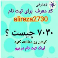 درآمدزایی سریع با اپلیکیشن 7030