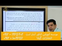 تدریس بی نظیر صد در صد عربی توسط استاد حسین احمدی