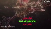 فعال سازی چاکرای کف دست- قسمت دوم