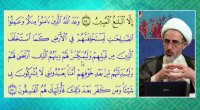 پاسخ به شبهه اگر با ظهور حضرت مهدی عج دین کامل می شود پس آیه اکمال برای چیست؟