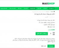 دانلود پاورپوینت سیستم های توزیع شده