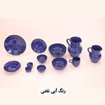 ظروف سفالی آبی لاجوردی