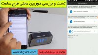 ساعت رومیزی دوربین دار - دوربین طرح ساعت رومیزی - دیجی ویرا