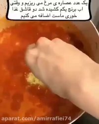 آموزش آشپزی...طرز تهیه دمی گوجه