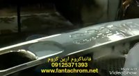 فانتاکروم/ابکاری فانتاکروم/فروش دستگاه ابکاری/آموزش فانتاکروم09125371393