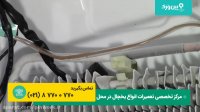تعمیرات یخچال فریزر ساید بای ساید سامسونگ SAMSUNG |آموزش تعمیر یخچال که خنک نیست