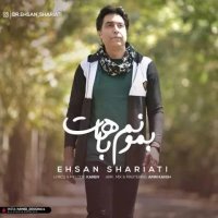 دکتر احسان شریعتی